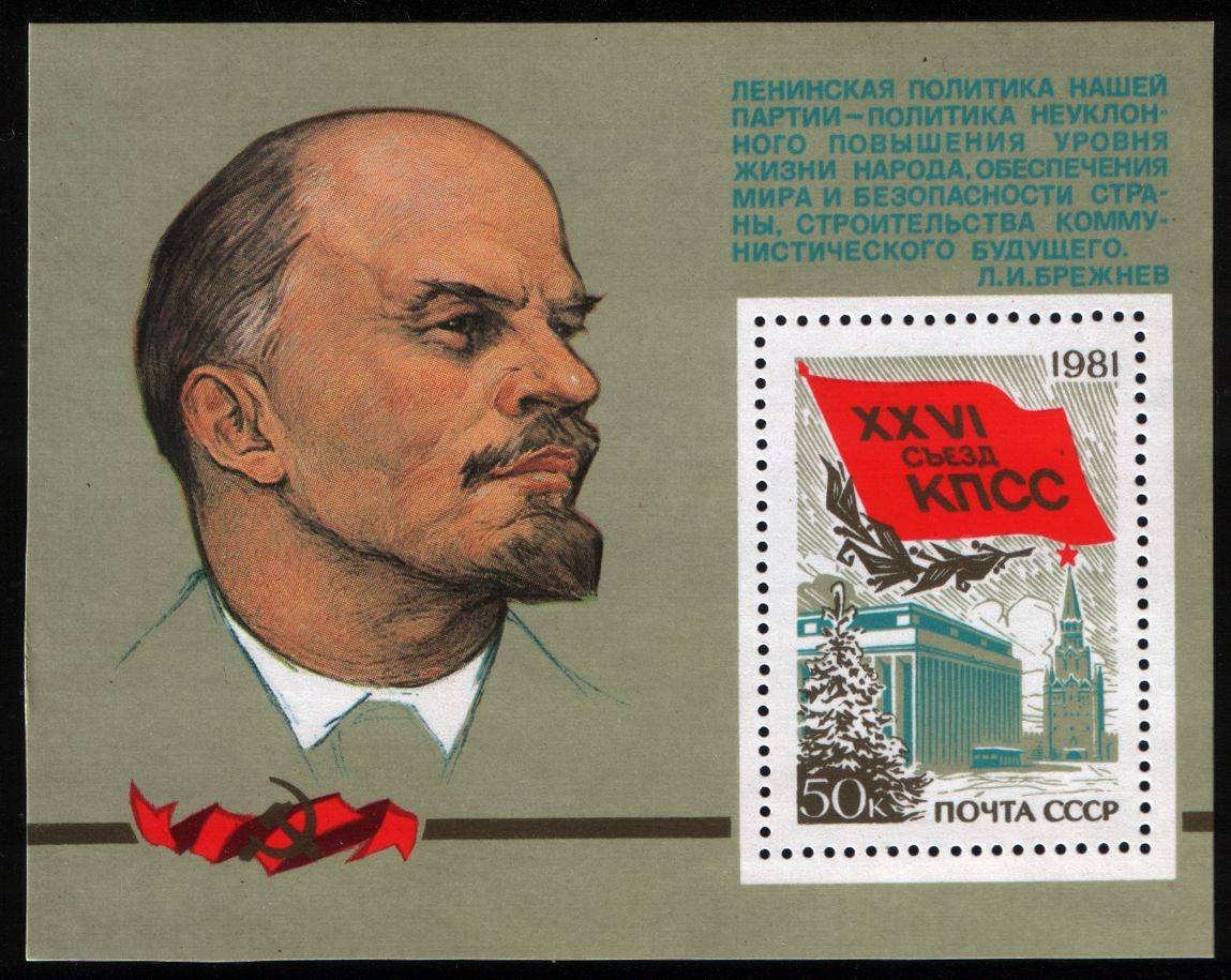 Sowjetische Briefmarke 1981